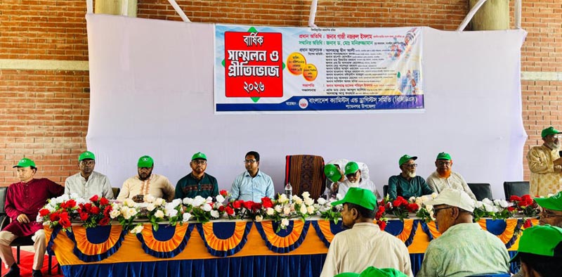 শ্যামনগরে কেমিস্টস্ এন্ড ড্রাগিস্টস্ সমিতির বার্ষিক সম্মেলন ও প্রীতিভোজ