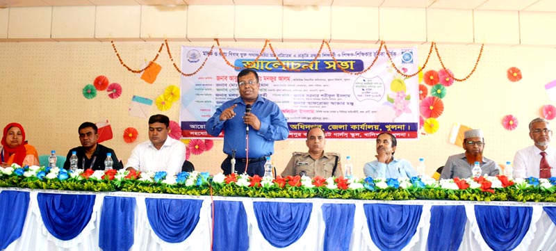 মাদক ও বাল্য বিবাহমুক্ত সমাজ গঠনে শিক্ষক-শিক্ষার্থীর ভূমিকা শীর্ষক আলোচনা সভা