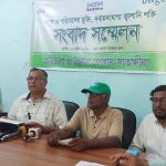 জ্বালানি সংকটে বিকল্প হিসেবে নবায়নযোগ্য জ্বালানীর সমাধানে সংবাদ সম্মেলন