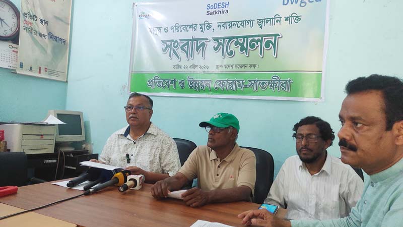 জ্বালানি সংকটে বিকল্প হিসেবে নবায়নযোগ্য জ্বালানীর সমাধানে সংবাদ সম্মেলন