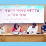 খুলনা জেলা উন্নয়ন সমন্বয় কমিটির সভা অনুষ্ঠিত