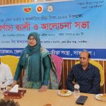 সাতক্ষীরায় জাতীয় ও আন্তর্জাতিক ক্রীড়া দিবসে র‌্যালী ও আলোচনা সভা