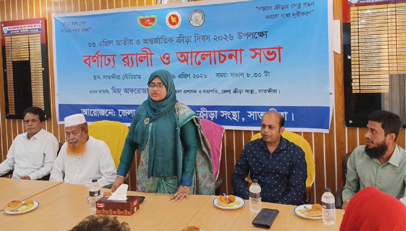 সাতক্ষীরায় জাতীয় ও আন্তর্জাতিক ক্রীড়া দিবসে র‌্যালী ও আলোচনা সভা