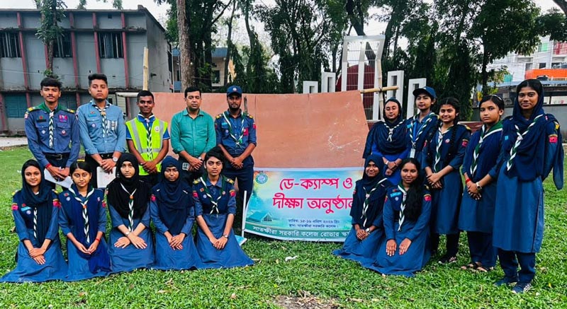 সাতক্ষীরা সরকারি কলেজ রোভার স্কাউট গ্রুপের বার্ষিক তাঁবুবাস ও দীক্ষানুষ্ঠান