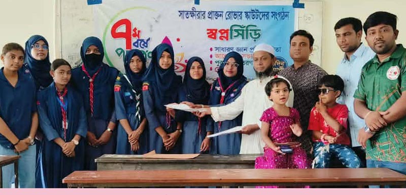 সাতক্ষীরার প্রাক্তন রোভার স্কাউটদের সংগঠন স্বপ্নসিঁড়ির সাধারণ জ্ঞান প্রতিযোগিতা অনুষ্ঠিত