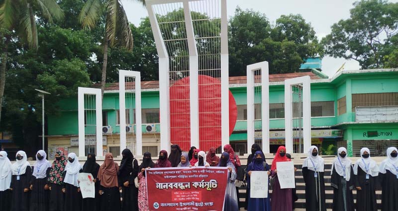 নারী নির্যাতন ও ধর্ষণের প্রতিবাদে সাতক্ষীরায় ছাত্রী সংস্থার মানববন্ধন
