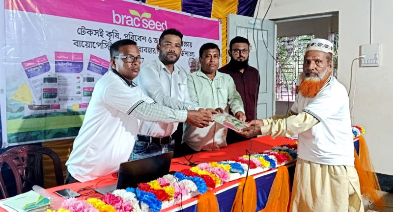 টেকসই কৃষি, পরিবেশ ও জনস্বাস্থ্য সুরক্ষায় জৈব বালাইনাশকের ব্যবহার বিষয়ক কর্মশালা