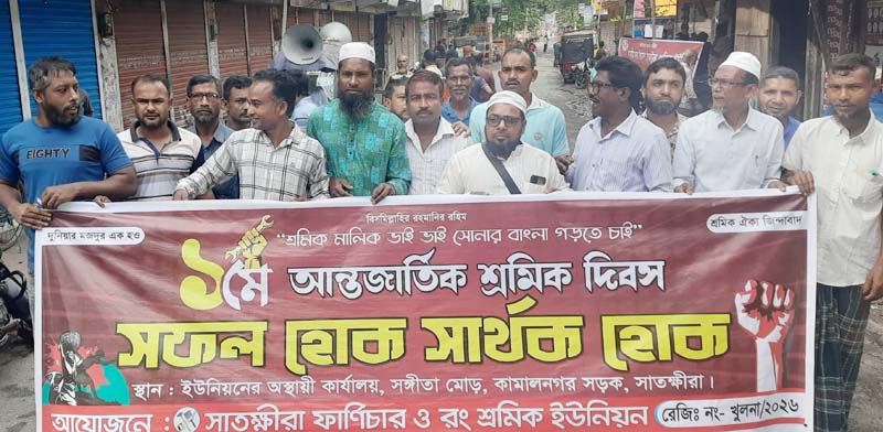 মহান মে দিবসে সদর ফার্নিচার ও রং শ্রমিক ইউনিয়নের উদ্যোগে র‌্যালি ও আলোচনা সভা