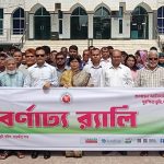 দেশব্যাপী ভূমি সেবা মেলা ২০২৬ উপলক্ষে সাতক্ষীরায় বর্ণাঢ্য র‍্যালি ও আলোচনা সভা