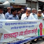 জেলা প্রাইভেট হসপিটাল ক্লিনিক অ্যান্ড ডায়াগনস্টিক অ্যাসোসিয়েশনের মানববন্ধন ও প্রতিবাদ সমাবেশ