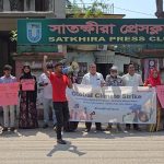 যুব-নেতৃত্বে গ্লোবাল ক্লাইমেট স্ট্রাইক উপলক্ষে সাতক্ষীরায় মানববন্ধন কর্মসূচি অনুষ্ঠিত