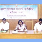 খুলনা জেলা উন্নয়ন সমন্বয় কমিটির সভা অনুষ্ঠিত