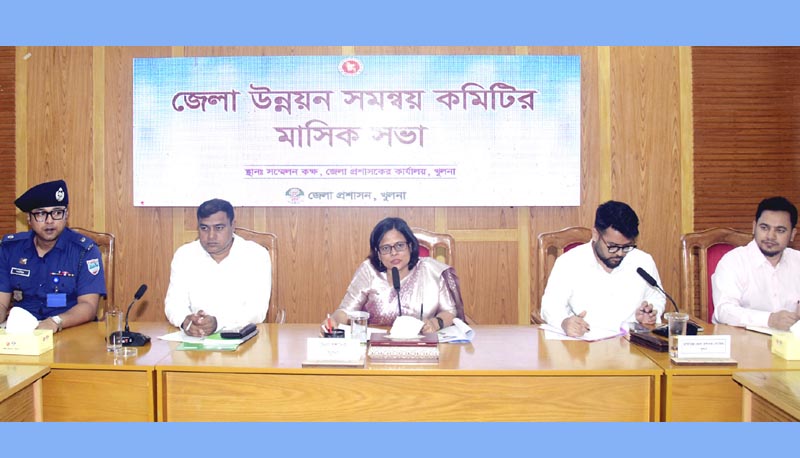 খুলনা জেলা উন্নয়ন সমন্বয় কমিটির সভা অনুষ্ঠিত