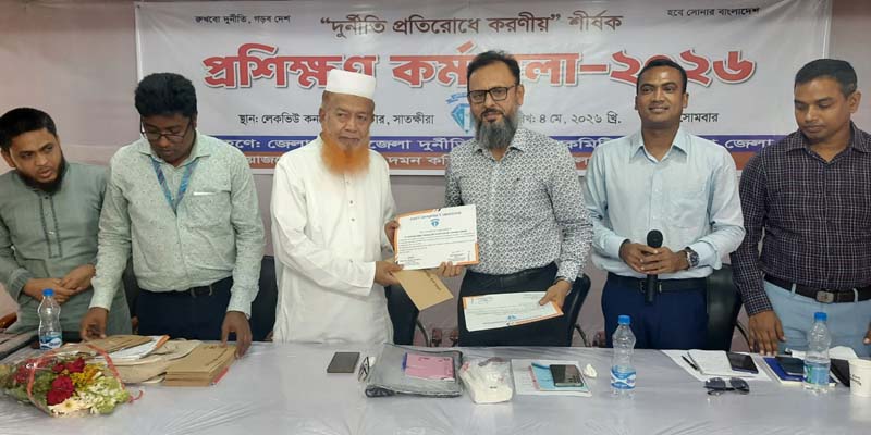 সাতক্ষীরায় দুর্নীতি প্রতিরোধে করণীয় শীর্ষক” প্রশিক্ষণ কর্মশালা