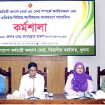 সেবা সম্পর্কে অবহিতকরণ এবং সুশাসন প্রতিষ্ঠার নিমিত্তে অংশীজনের কর্মশালা