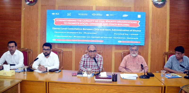 সামাজিক সংহতি ও শান্তি প্রতিষ্ঠায় নাগরিক অংশগ্রহণ বিষয়ক জেলা পর্যায়ে পরামর্শ সভা