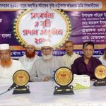 সাতক্ষীরায় ২০২৫ সালে অনুষ্ঠিত স্টাফের বৃত্তি পরীক্ষায় বৃত্তিপ্রাপ্ত কৃতি শিক্ষার্থীদের সংবর্ধনা