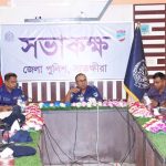 ঈদ-উল-আযহা উপলক্ষে পশু হাটের ইজারাদার এবং স্টেক হোল্ডারদের সাথে আইন-শৃঙ্খলা বিষয়ক মতবিনিময়
