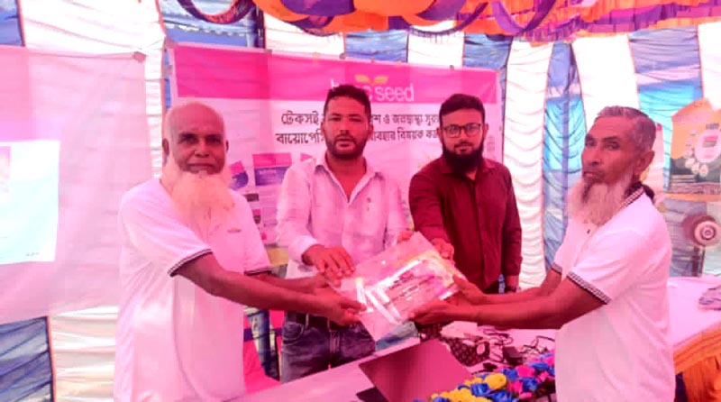 টেকসই কৃষি, পরিবেশ ও জনস্বাস্থ্য সুরক্ষায় জৈব বালাইনাশকের ব্যবহার বিষয়ক কর্মশালা
