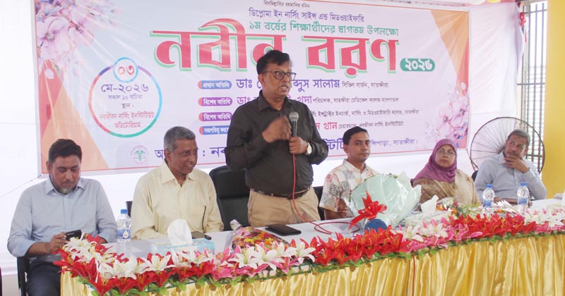 নবজীবনে ডিপ্লোমা ইন নার্সিং সাইন্স এন্ড মিডওয়াইফারি  ১ম বর্ষের শিক্ষার্থীদের নবীন বরণ