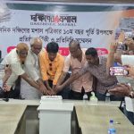 সত্য ও সাহসের আলোকযাত্রায় ১১ বছরে দক্ষিণের মশাল