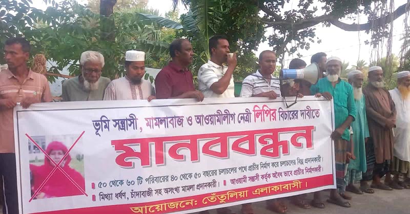 কালিগঞ্জে চলাচলের রাস্তায় বিঘ্নের ঘটনায় এলাকাবাসীর মানববন্ধন