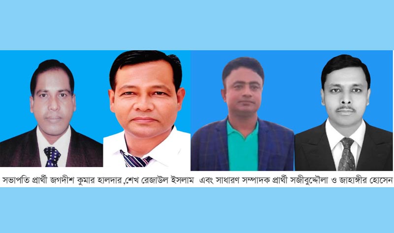 তালা উপজেলা শিক্ষক সমিতির নির্বাচন ১৬ মে : সভাপতি, সম্পাদক ও কোষাধ্যক্ষ পদে দ্বিমুখী লড়াই