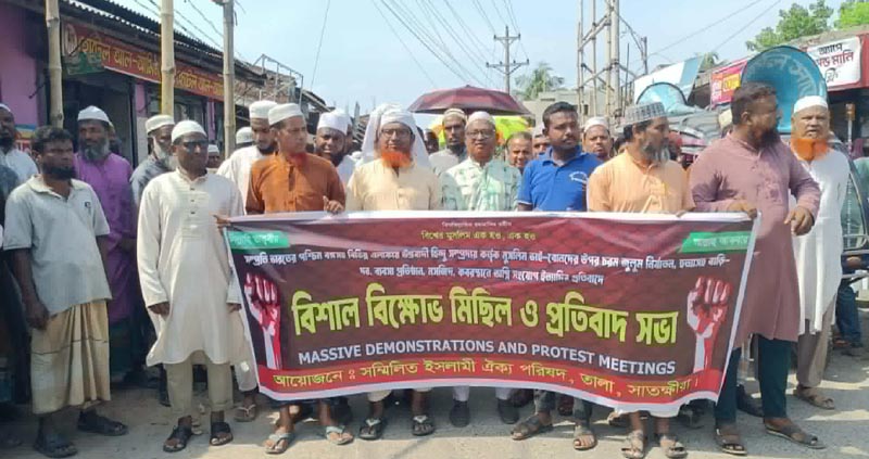 ভারতে মুসলিম নির্যাতনের প্রতিবাদে তালায় বিশাল বিক্ষোভ মিছিল