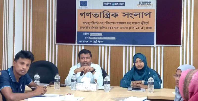 আশাশুনিতে জলবায়ু পরিবর্তন এবং পরিবেশগত অবক্ষয়ের গণতান্ত্রিক সংলাপ