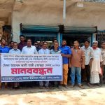 নলতায় ইউপি চেয়ারম্যানের জনপ্রিয়তা ক্ষুণ্নের ষড়যন্ত্রের প্রতিবাদে মানববন্ধন