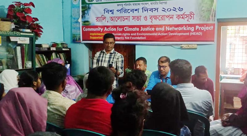 বিশ্ব পরিবেশ দিবস উপলক্ষে সাতক্ষীরায় হেডের আলোচনা সভা ও বৃক্ষ রোপণ