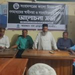 সংবাদপত্রের কালো দিবসে তালা প্রেসক্লাবের আলোচনা সভা অনুষ্ঠিত