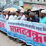 ডিসির বক্তব্য বিকৃত ও ষড়যন্ত্রের বিরুদ্ধে জেলা ওলামা দলের মানববন্ধন, বক্তব্য প্রত্যাহারের আল্টিমেটাম