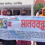 চেয়ারম্যান সাফিয়া পারভীনের বিরুদ্ধে নির্যাতন ও হয়রানির অভিযোগে মানববন্ধন, বিচার দাবি