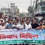 কেন্দ্রীয় যুবদলের নির্দেশনায় সাতক্ষীরায় যুবদলের উদ্যোগে প্রতিবাদ মিছিল