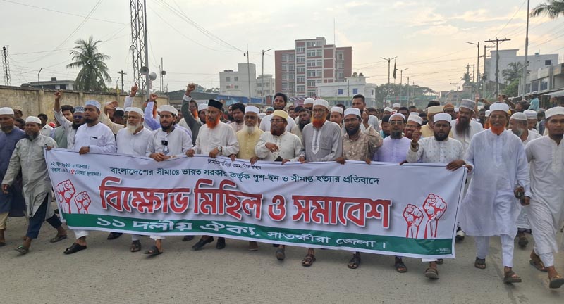 ভারতীয় ‘পুশইন’ বন্ধের দাবিতে ভোমরায় ১১ দলীয় জোটের বিক্ষোভ সমাবেশ