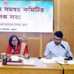 খুলনা জেলা উন্নয়ন সমন্বয় কমিটির সভা অনুষ্ঠিত