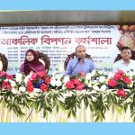খুলনায় আঞ্চলিক বিপণন কর্মশালা অনুষ্ঠিত