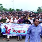 কালিগঞ্জে আ’লীগের উথ্যানের বিরুদ্ধে বিএনপির বিক্ষোভ মিছিল ও সমাবেশ