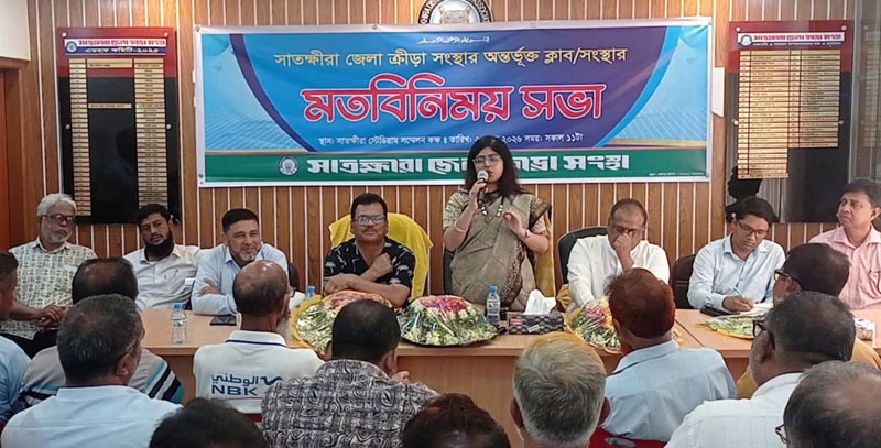 সাতক্ষীরায় জেলা ক্রীড়া সংস্থার নবগঠিত কমিটির প্রথম মতবিনিময় সভা
