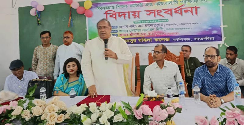 কালিগঞ্জ মহিলা কলেজে অবঃ শিক্ষক, কর্মচারী ও পরীক্ষার্থীদের বিদায় সংবর্ধনা প্রদান
