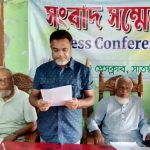 মালিকানাধীন জমিতে জোরপূর্বক রাস্তা নির্মাণের চেষ্টা ও মিথ্যাচারের প্রতিবাদে সংবাদ সম্মেলন