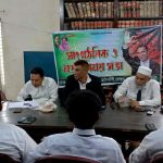 সাতক্ষীরা জেলা জাতীয়তাবাদী আইনজীবী ফোরামের সাংগঠনিক সভা