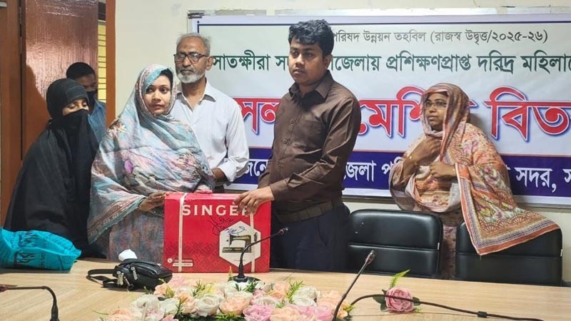 সাতক্ষীরায় প্রশিক্ষণপ্রাপ্ত ১৫ জন দরিদ্র নারীর মাঝে সেলাই মেশিন বিতরণ