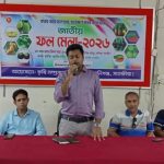 কালিগঞ্জে জাতীয় ফল মেলার উদ্বোধন ও আলোচনা সভা