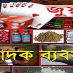 তালায় দম্পতির মাদক ও জুয়ায় অতিষ্ঠ এলাকাবাসী, প্রতিকার পেতে প্রশাসনের সহয়তা কামনা