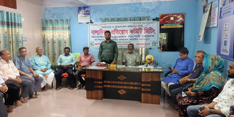 ধুলিহর-ব্রহ্মরাজপুর গার্লস স্কুলে বাল্যবিবাহ প্রতিরোধ কমিটির সভা