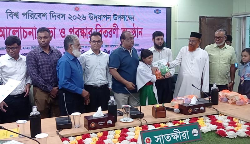 সাতক্ষীরায় বিশ্ব পরিবেশ দিবস’২৬ উপলক্ষে বর্ণাঢ্য র‌্যালি, আলোচনা সভা ও পুরস্কার বিতরণ