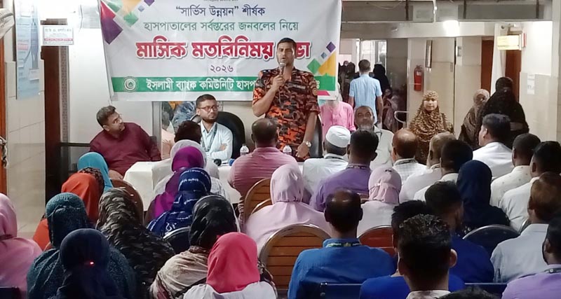 সাতক্ষীরা ইসলামী ব্যাংক হাসপাতালে সার্ভিস উন্নয়ন সভা ও অগ্নি নির্বাপণ প্রশিক্ষণ মহড়া
