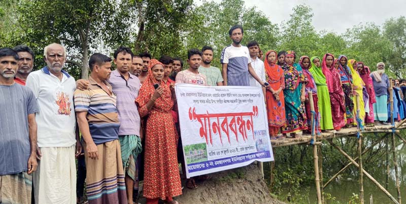 শ্যামনগর রমজাননগরে মাদার নদীতে অবস্থিত বাঁশের স্যাকোটি ব্রীজ করার দাবীতে মানববন্ধন